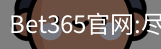bet365
