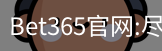bet365